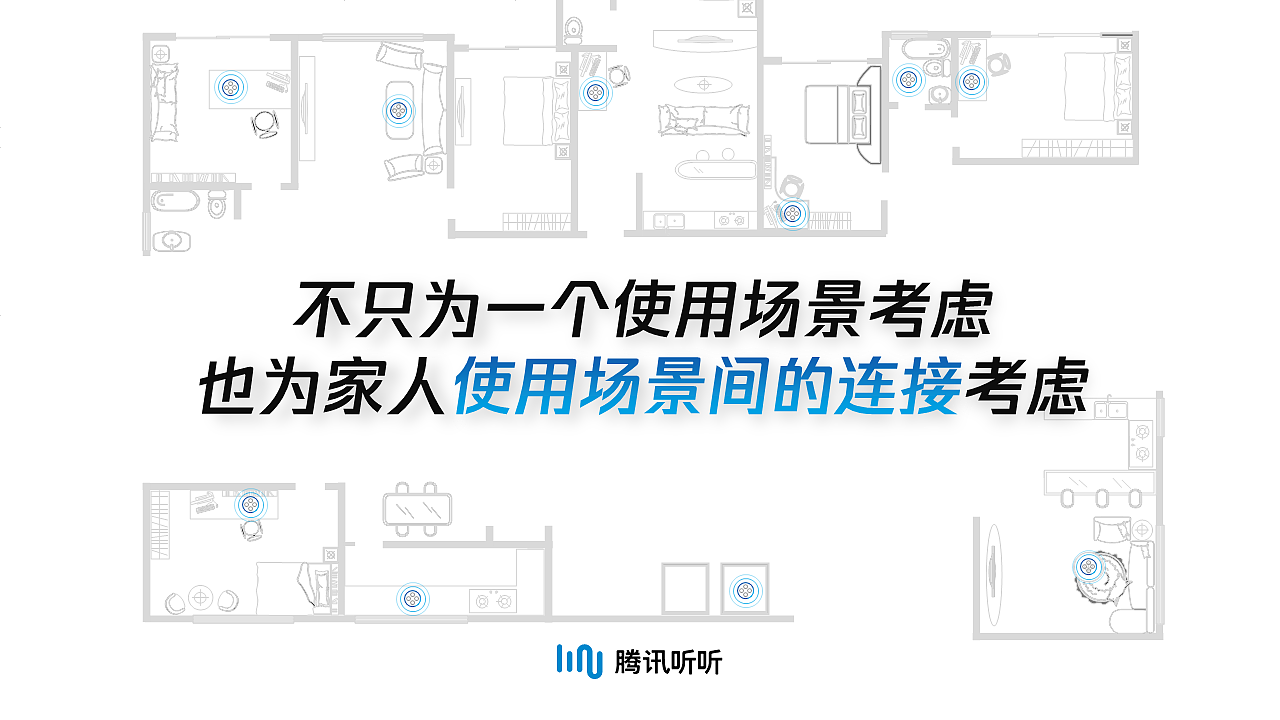 PPT定制 | AbleSlide×腾讯：腾讯听听发布会（图ZMTIzMDk2OTgw） - PPT/Keynote - 站酷设计师AbleSlide原创素材 - 站酷ZCOOL