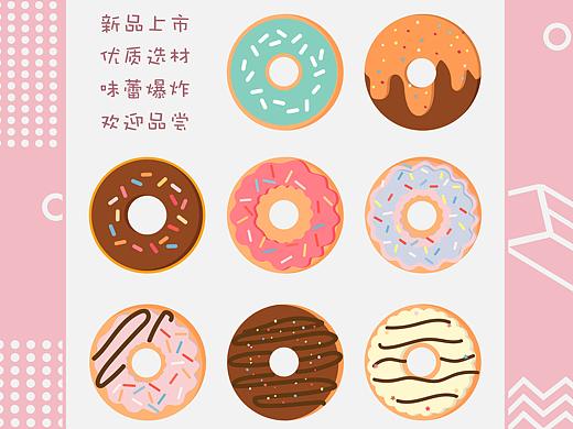 甜甜圈海報(bào)（個(gè)人主頁-ZMzc0Mzc5MDA=） - 海報(bào) - 站酷設(shè)計(jì)師巨巨巨兔子原創(chuàng)素材 - 站酷ZCOOL