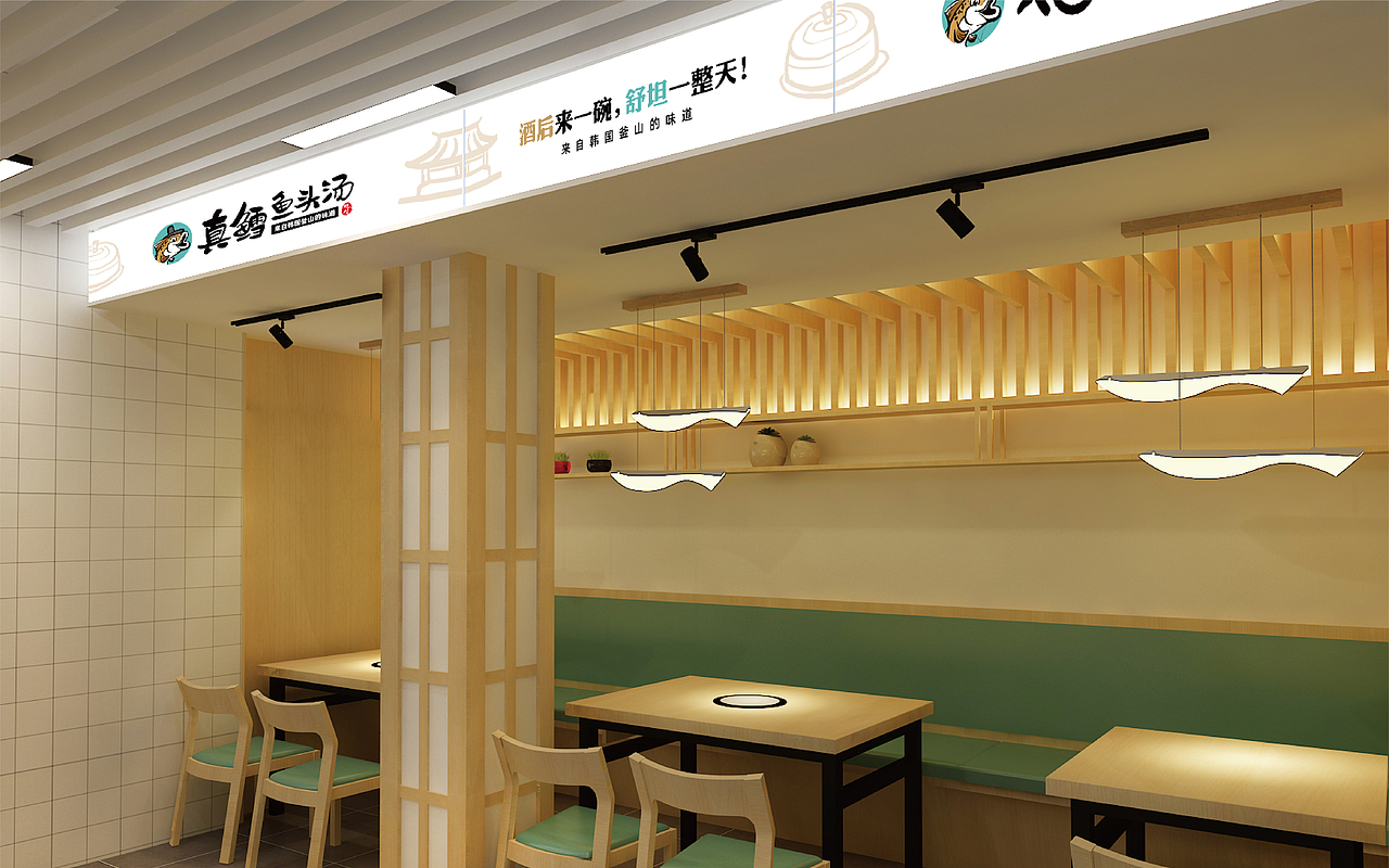 第一个将“大口鱼 鱼头汤”带入延吉的真鳕鱼头汤（图ZMTc1NTgwMTgw） - 品牌 - 站酷设计师勇敢的小芒果原创素材 - 站酷ZCOOL