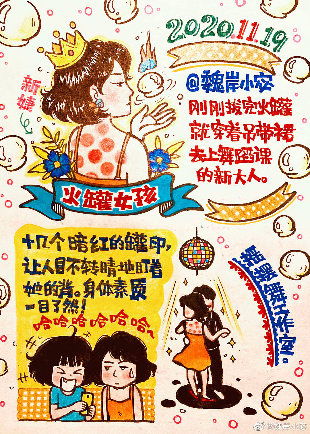 【画日记第3年】扎双马尾的猞猁长得好像小丑女！🤣