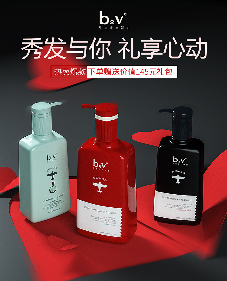 情人节 双十二 圣诞节活动kv设计和app设计（图ZMjU2MjY0NzY0） - 电商 - 站酷设计师善小子原创素材 - 站酷ZCOOL