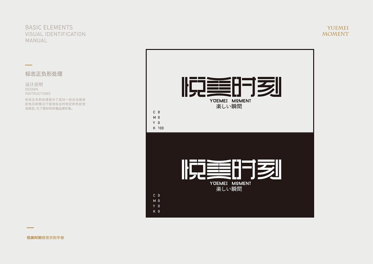 悦美时刻（图ZMjU5NzU4NDky） - 品牌 - 站酷设计师刘小晋原创素材 - 站酷ZCOOL