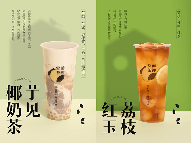 奶茶品牌UI设计（图ZMjcwMTMyMzI0） - 品牌 - 站酷设计师小柯是设计师原创素材 - 站酷ZCOOL