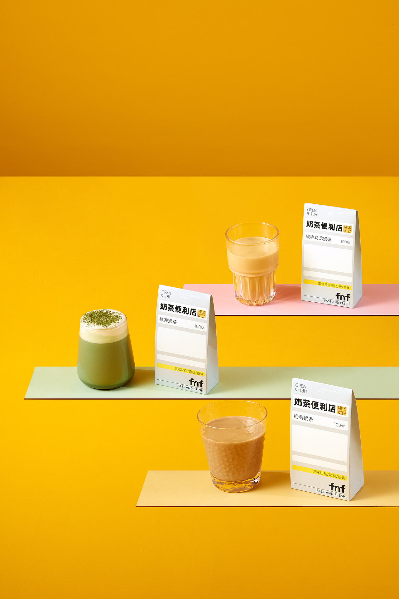 茶饮摄影|FNF奶茶便利店