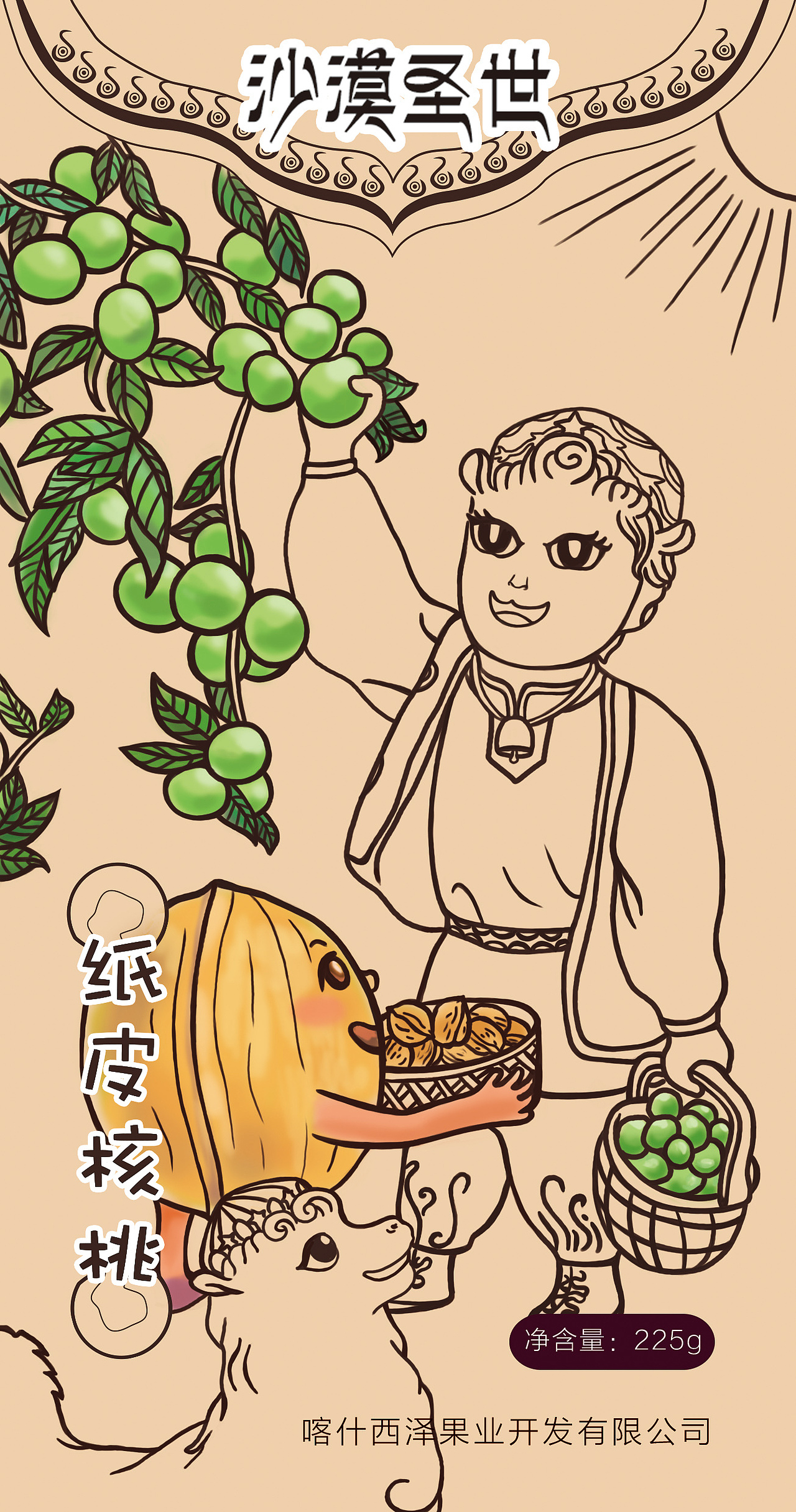 新疆干果包装袋系列插画（图ZMTA3MDc1NzE2） - 商业插画 - 站酷设计师六一元元原创素材 - 站酷ZCOOL