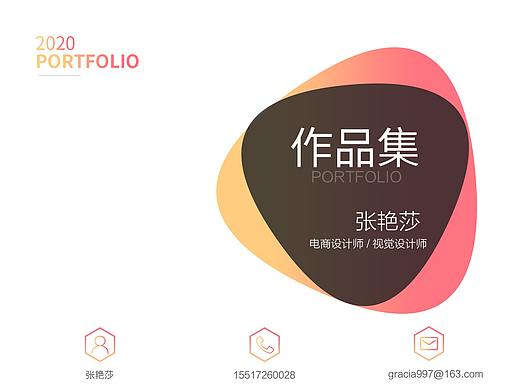 2019-2020作品集整理