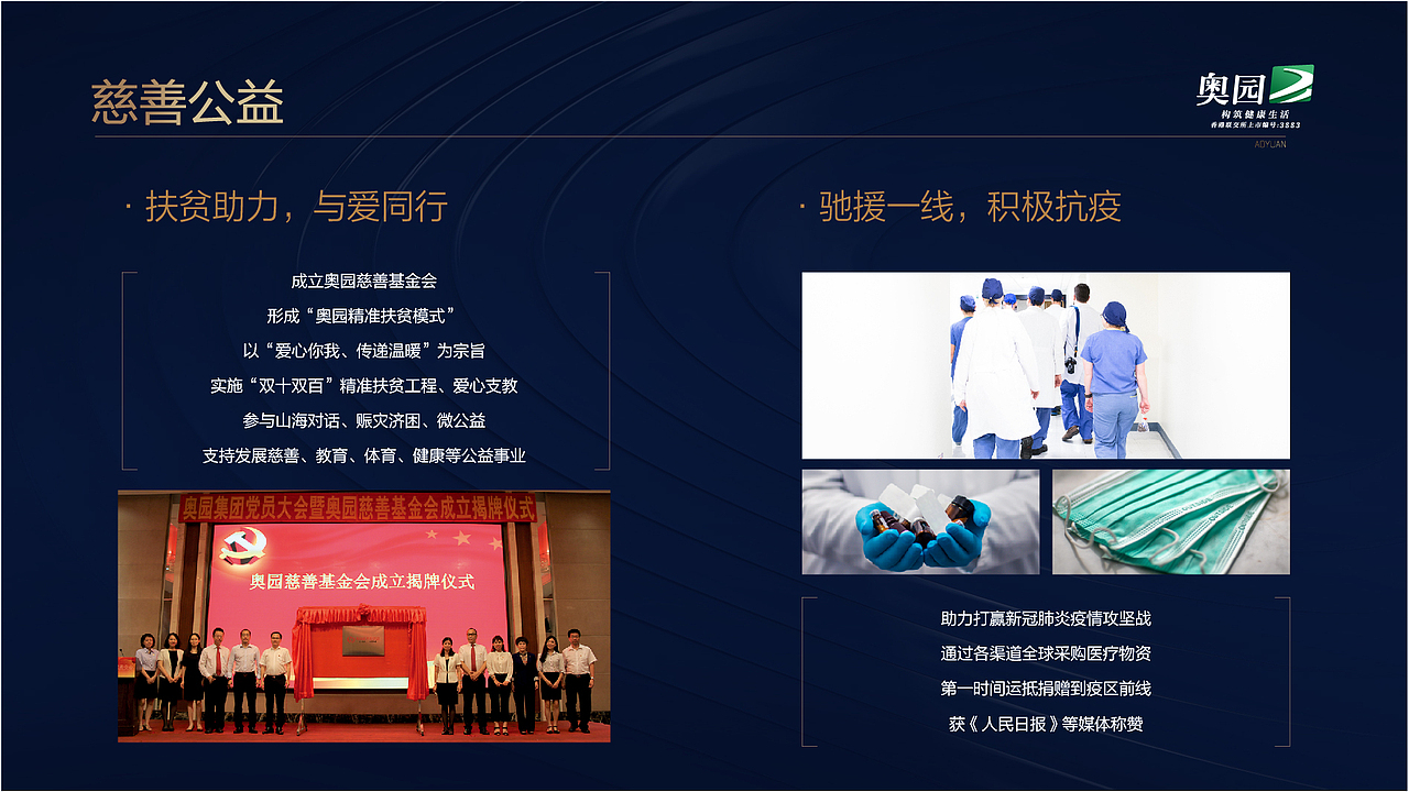 集团ppt设计（图ZMjMyNzc2MDk2） - PPT/Keynote - 站酷设计师Hanamixi原创素材 - 站酷ZCOOL