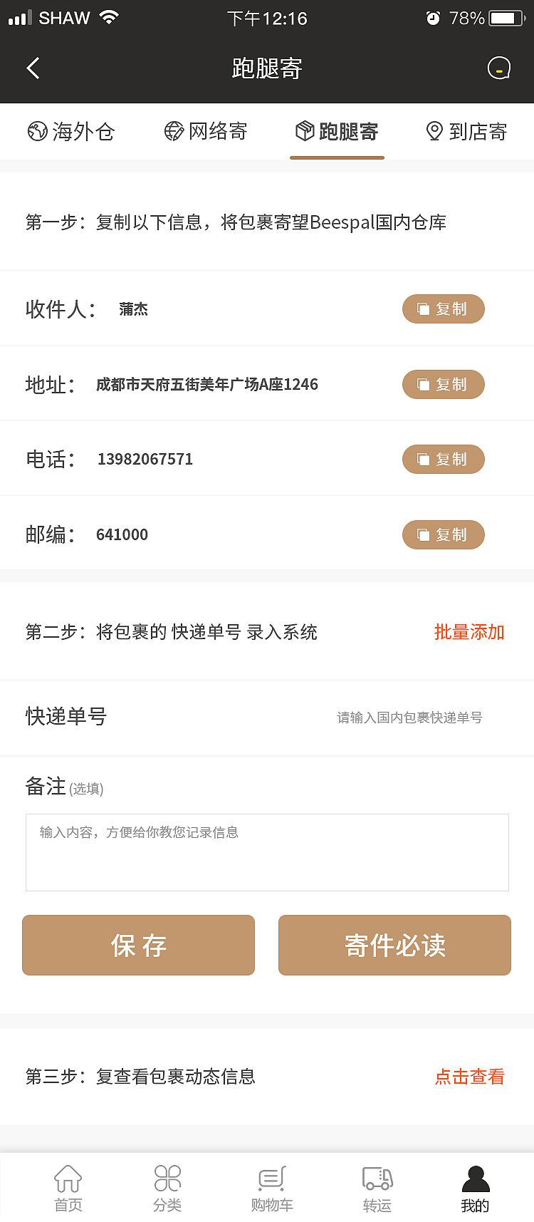 跨境电商-微信小程序设计-APP设计（图ZMjQzNDg2NjM2） - APP界面 - 站酷设计师脏汐汐原创素材 - 站酷ZCOOL