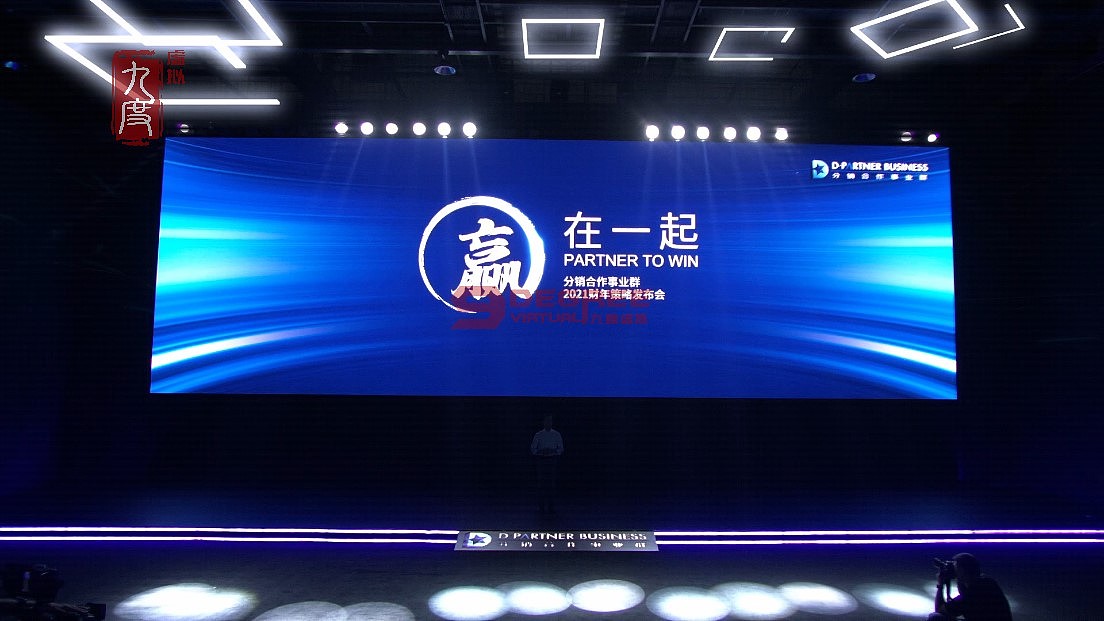 九度虚拟AR线上发布会直播，异地会议互动直播（图ZMjc4MTkzNDc2） - VR设计 - 站酷设计师九度虚拟科技原创素材 - 站酷ZCOOL