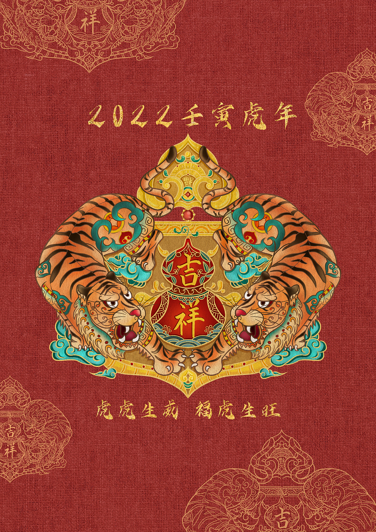 生肖虎吉祥如意虎虎生威猛虎下山福虎生旺周穎藝十二生肖之卯兔周穎