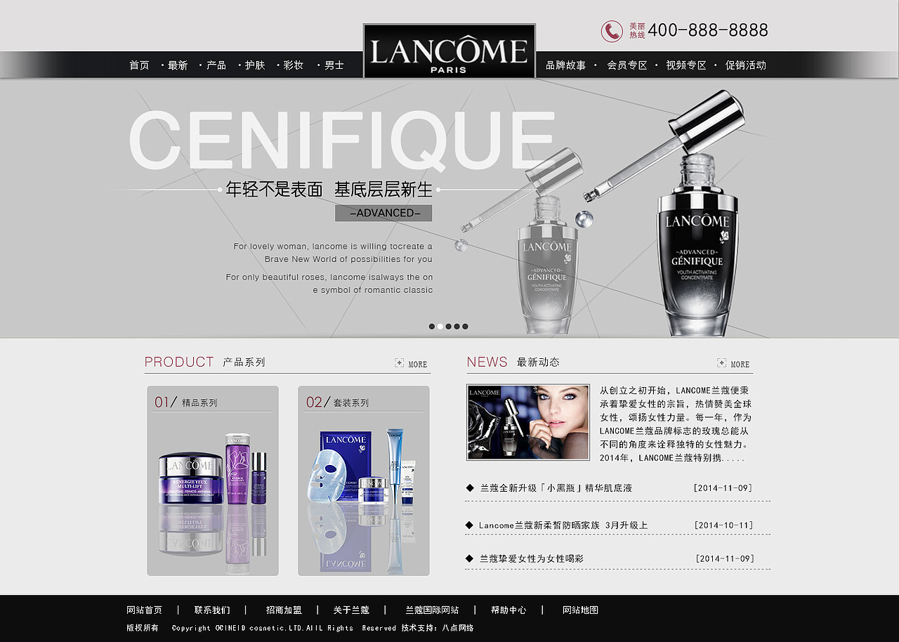 化妆品网页（图ZMjE3NzQ3MzY=） - 其他网页 - 站酷设计师不一样的人生原创素材 - 站酷ZCOOL