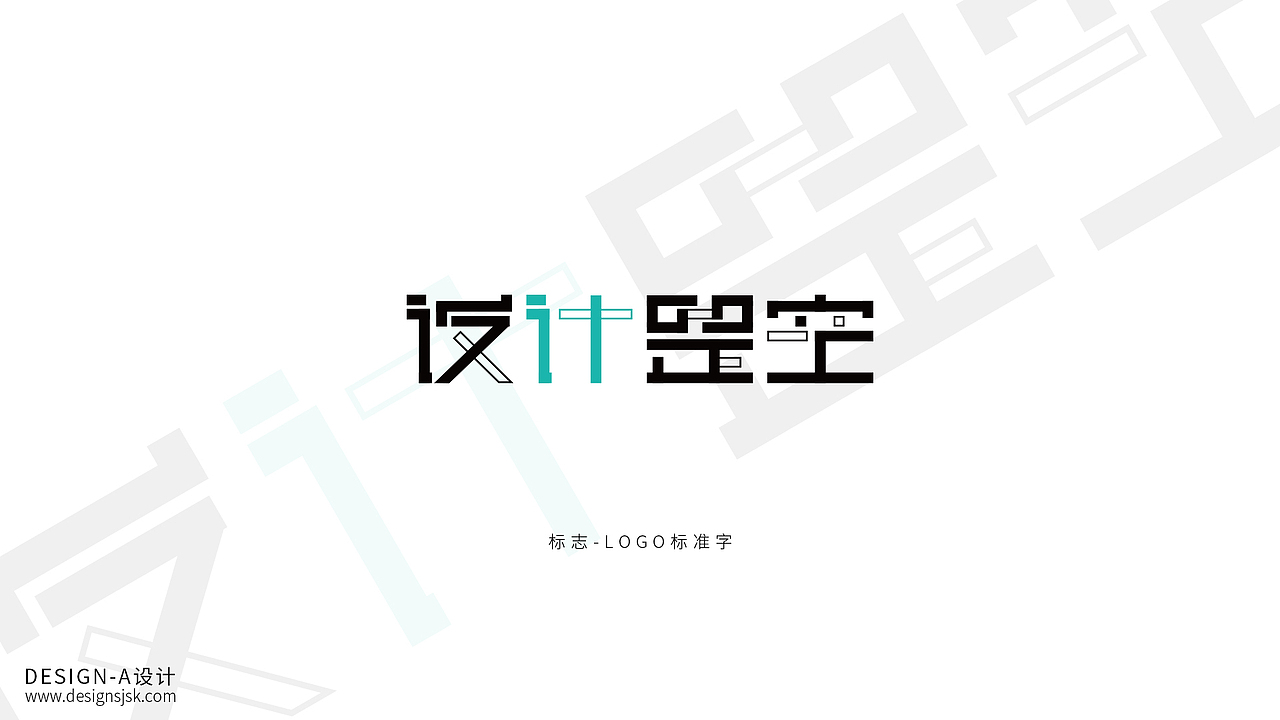 设计是空品牌项目提案（图ZMTI4NTk4MjUy） - 品牌 - 站酷设计师不想上热搜原创素材 - 站酷ZCOOL