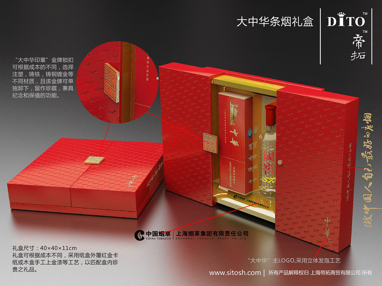 中华香烟部分定制礼品