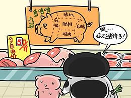 表情包