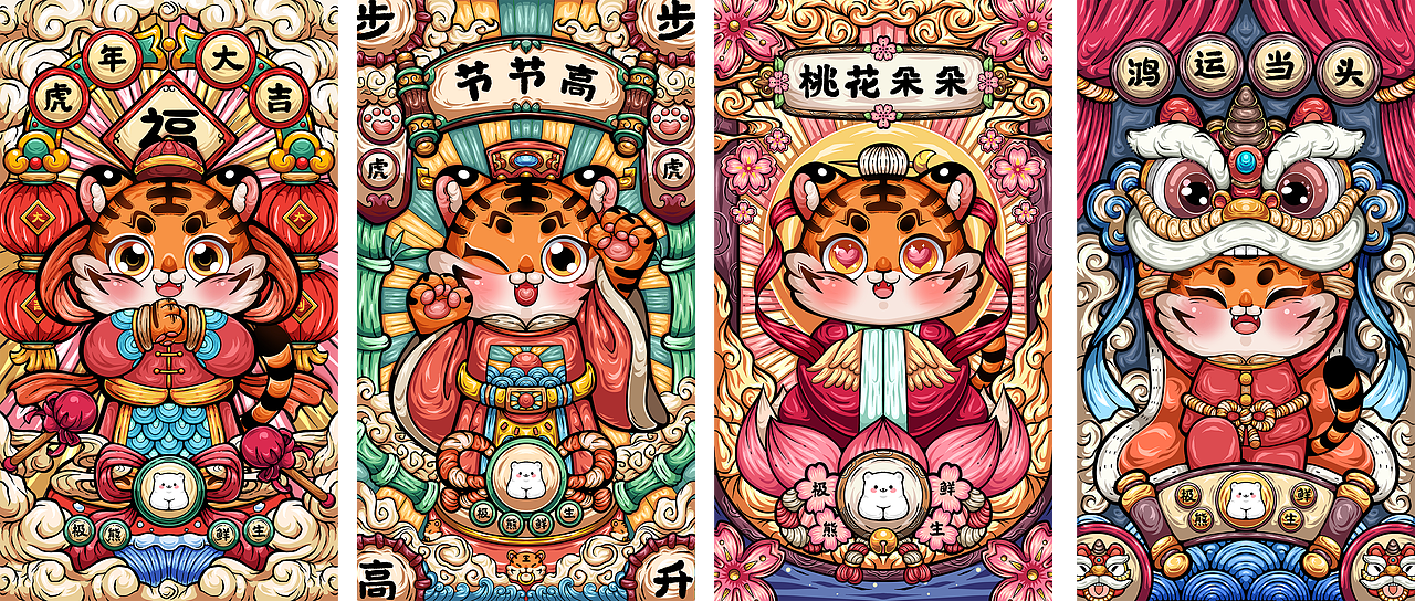 极熊鲜生-虎年国潮插画（图ZMjg4NDM0MzQ0） - 商业插画 - 站酷设计师54阿毛呀原创素材 - 站酷ZCOOL