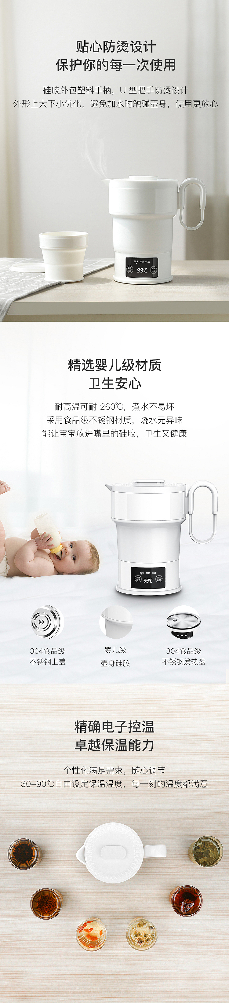 网易严选 智能水壶