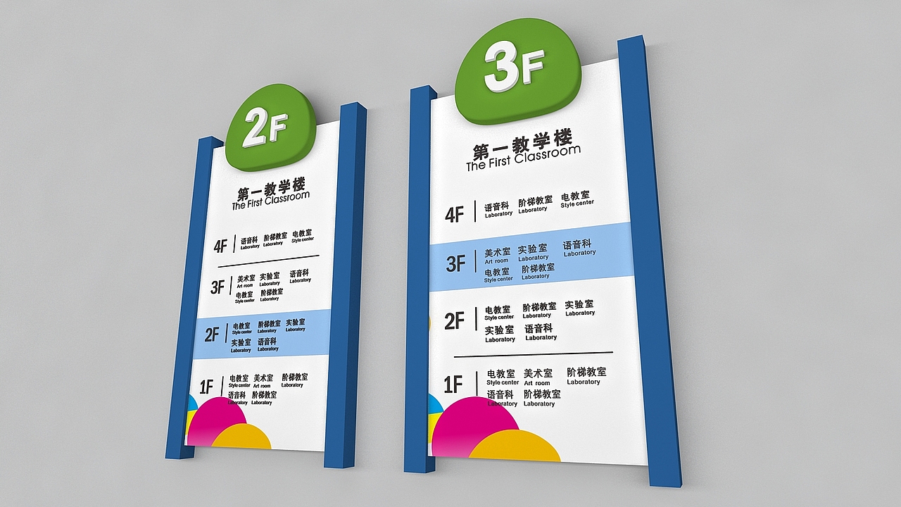 学校导视系统设计