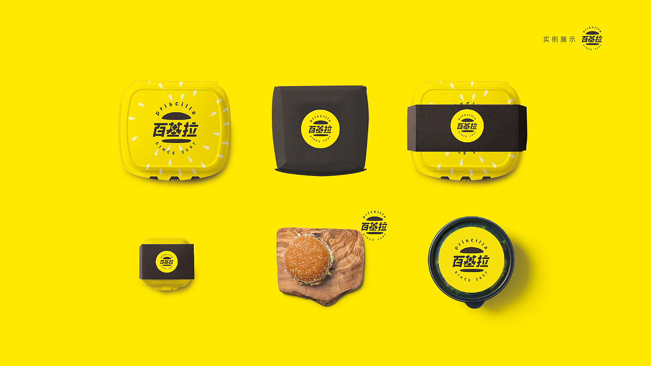 百基拉快餐品牌logo与包装升级(图ZMjA1MTc1NTY0) - Packaging - 站酷设计师Moliy酱酱原创素材 - 站酷ZCOOL