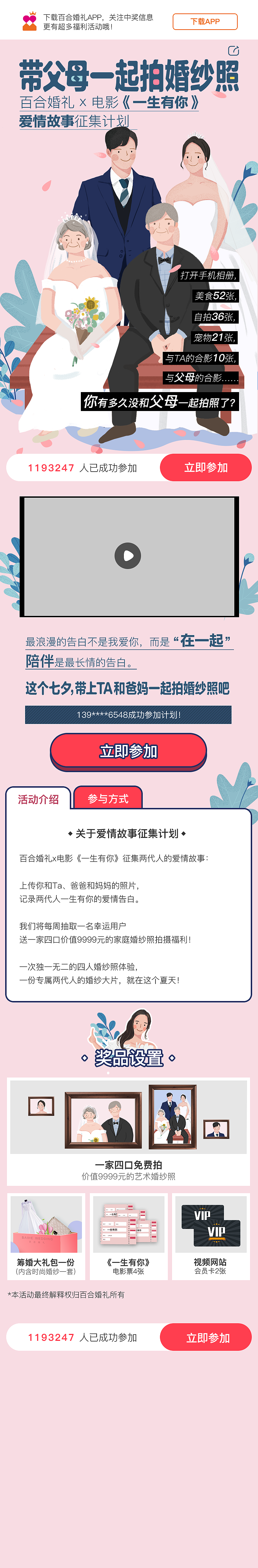 运营专题活动（图ZMjIxOTcwNzky） - 运营设计 - 站酷设计师小胡小福福原创素材 - 站酷ZCOOL