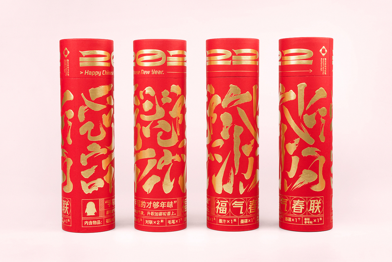 腾讯-安平家书2022(图ZMjkzMTQzMzQ4) - 宣传物料 - 站酷设计师进退设计原创素材 - 站酷ZCOOL