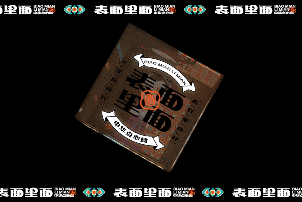 (中华点心) 表面里面品牌视觉(图ZMjk2MDYwNDA4) - 品牌 - 站酷设计师言合品牌设计原创素材 - 站酷ZCOOL