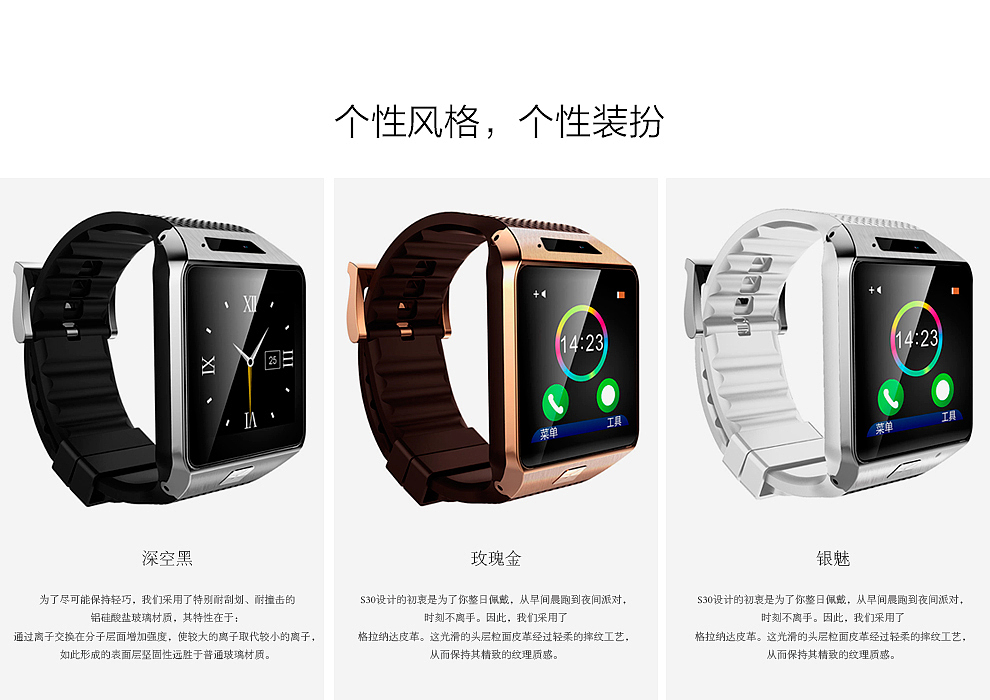 详情页:仿APPle Wath的一款智能手表