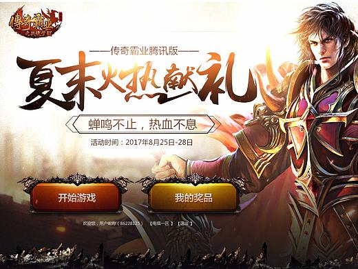 游戏专题整理