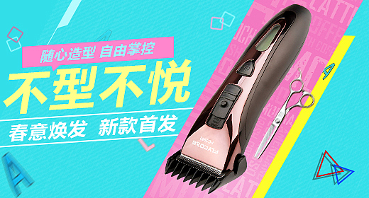 钻展/小家电（图ZMTE3Nzk3MzYw） - 电商 - 站酷设计师论太原创素材 - 站酷ZCOOL