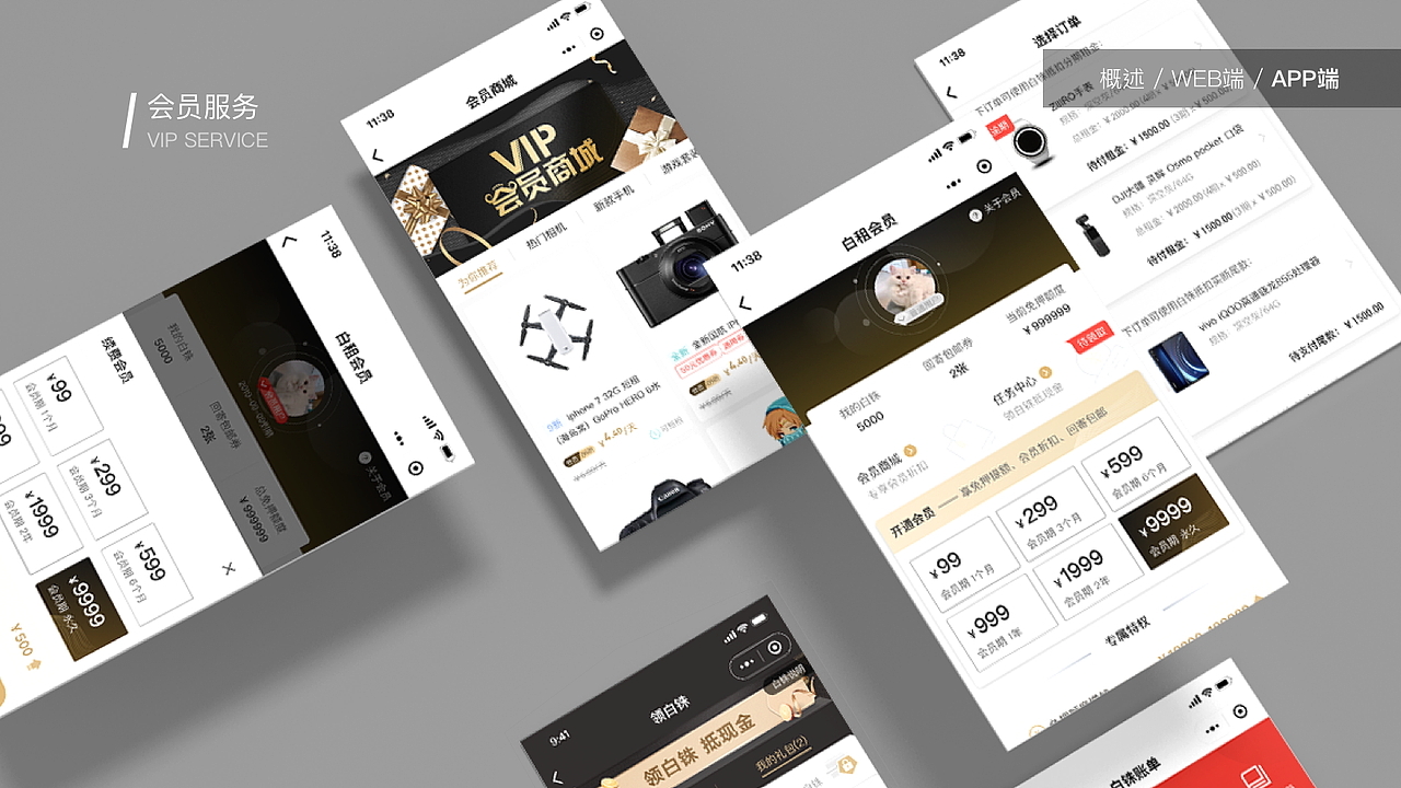2019求职作品集（图ZMTc2NTYyNTYw） - APP界面 - 站酷设计师Abey1886原创素材 - 站酷ZCOOL