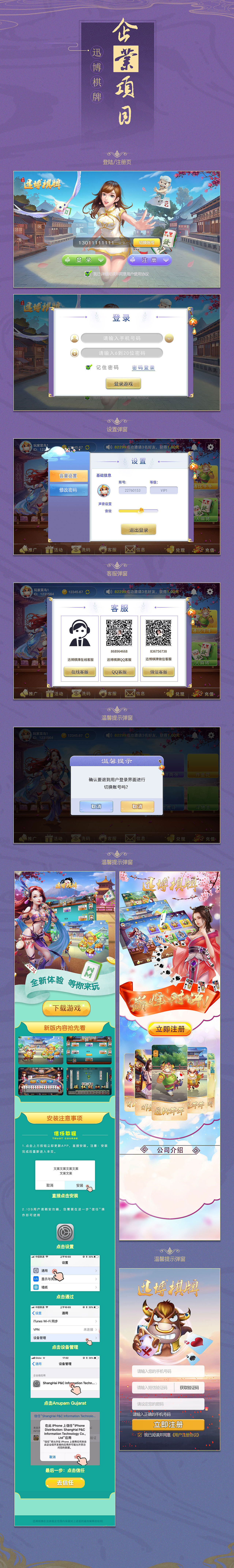 企业项目作品集（游戏UI）（图ZMjEwMDE2ODIw） - 游戏UI - 站酷设计师我姓狐名狸精原创素材 - 站酷ZCOOL