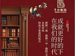 房地产海报