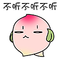 蟠桃君表情包（图ZMTE2MjYzNjg4） - 艺术插画 - 站酷设计师呈图原创素材 - 站酷ZCOOL