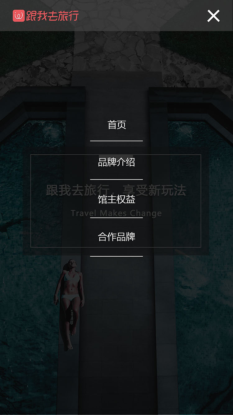 旅行官网pc端+移动端（图ZMTQzNDM3MzY4） - 企业官网 - 站酷设计师一叶尘轩原创素材 - 站酷ZCOOL