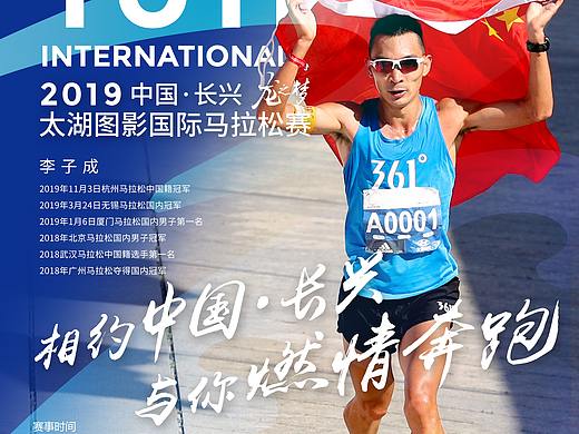 2019龙之梦太湖图影国际马拉松赛