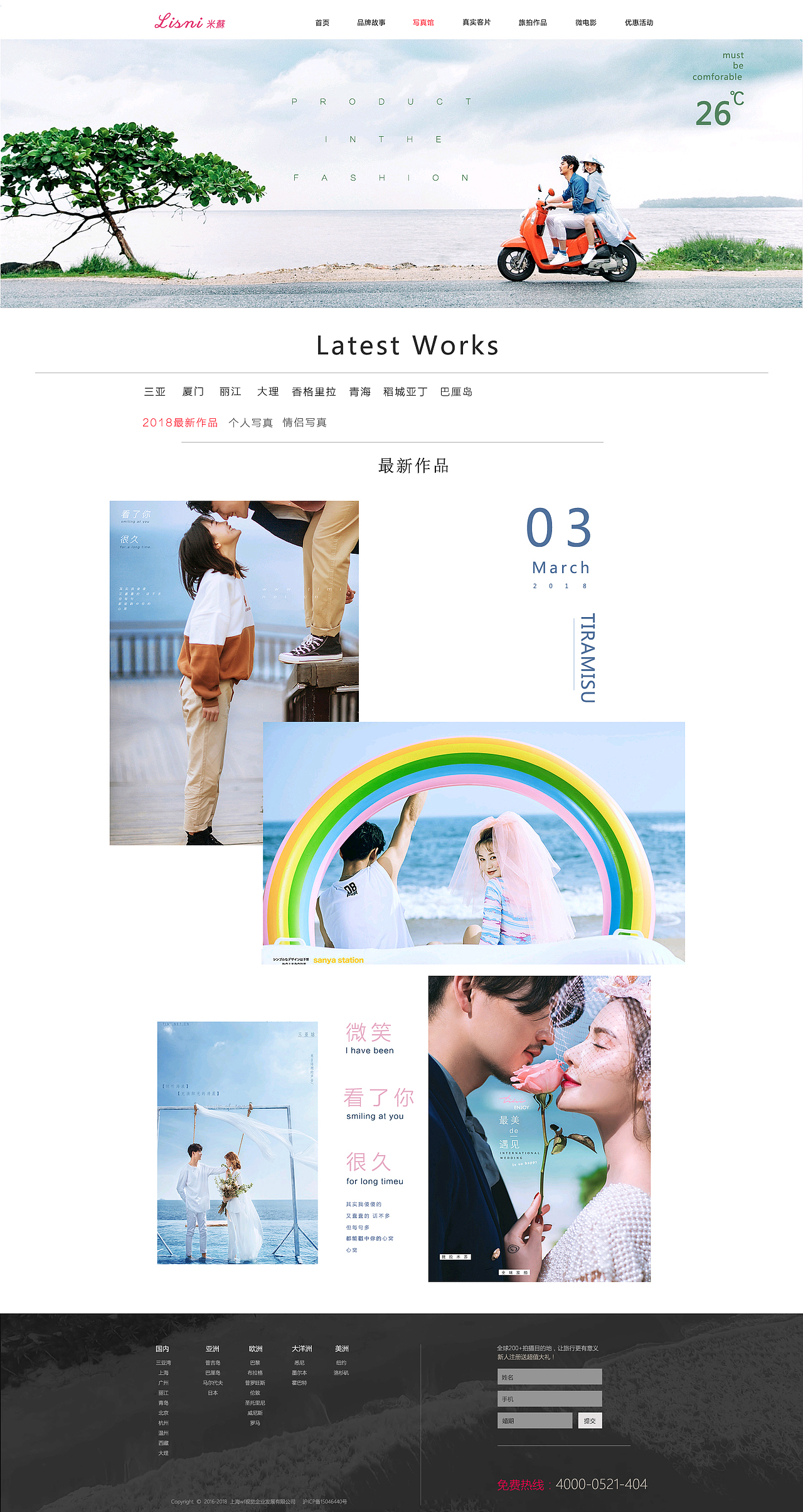 婚纱摄影官网