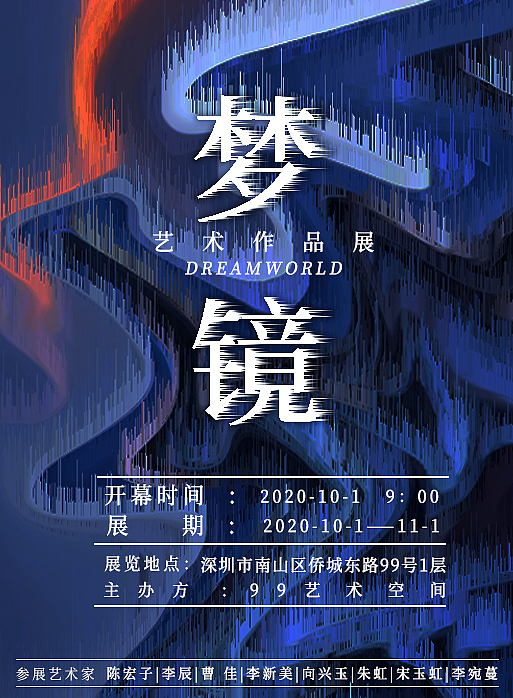 艺术展海报（图ZMjMwMjAyMDU2） - 宣传物料 - 站酷设计师东井大街原创素材 - 站酷ZCOOL