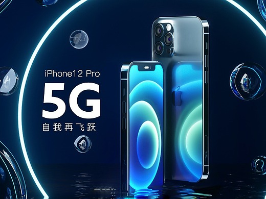 c4d建模苹果iphone12pro海报