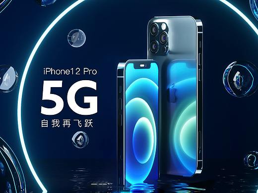 C4D建模苹果iPhone12Pro海报