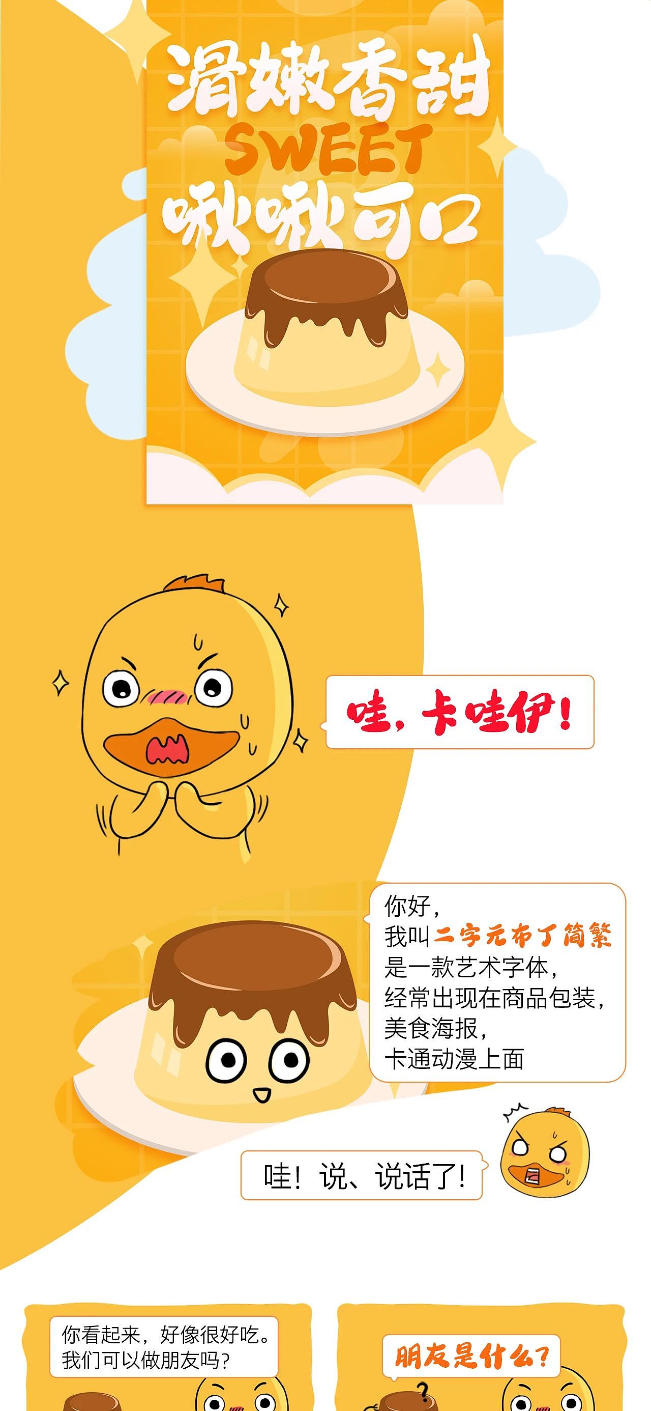 二字元布丁简繁