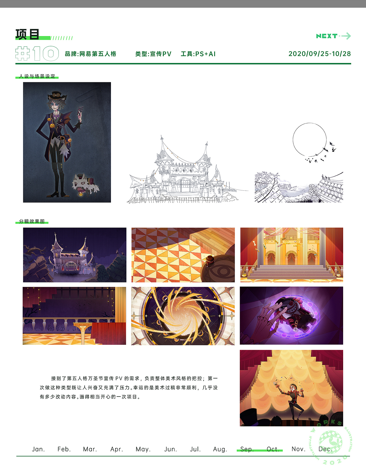 2020年插画X设计总结【ZKN】（图ZMjQwOTc2MTg0） - 商业插画 - 站酷设计师夏树卿ZKN原创素材 - 站酷ZCOOL