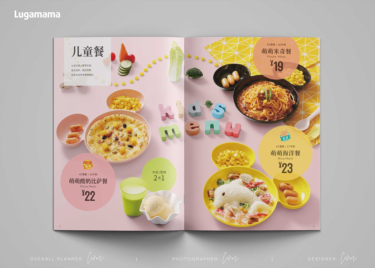 卢家妈妈 2020 餐牌设计（图ZMjQ4NDI3NzQw） - 书籍/画册 - 站酷设计师丶陈皮的皮原创素材 - 站酷ZCOOL