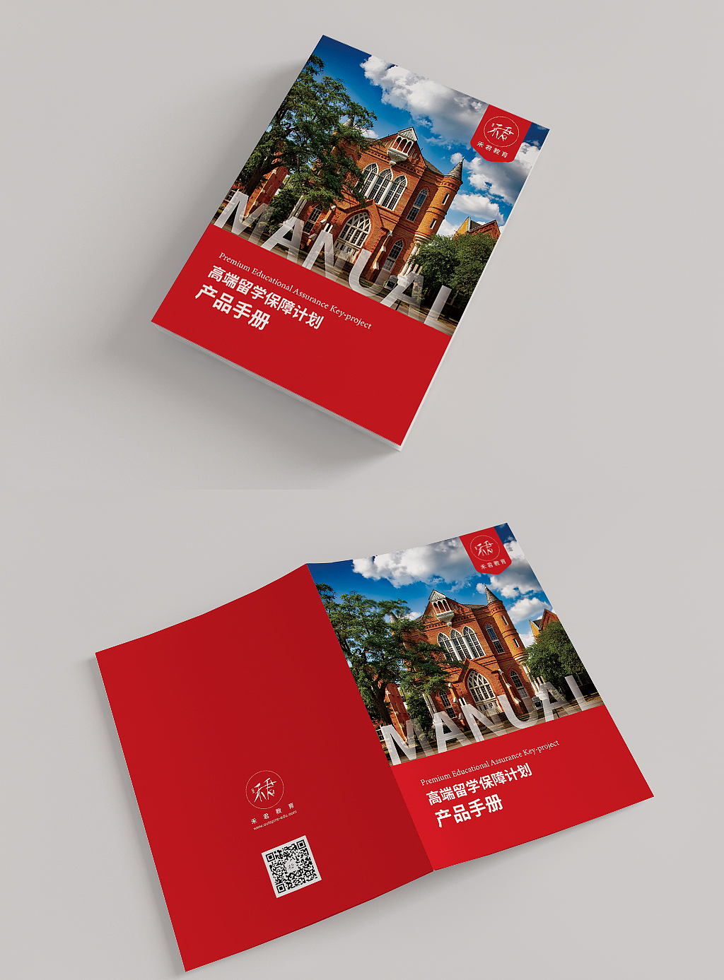 留学产品画册设计