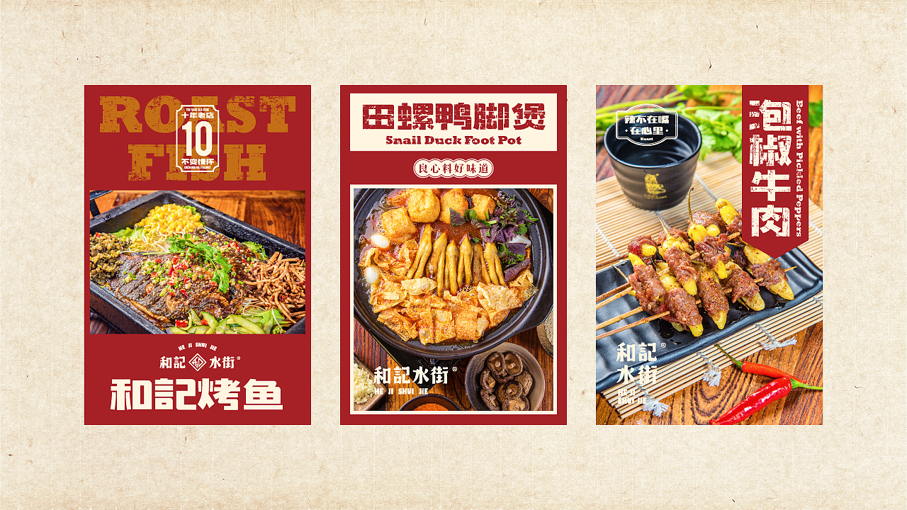 【和记水街·烧烤】核桃VI品牌形象设计（图ZMTE5ODg5NjEy） - 品牌 - 站酷设计师核桃设计原创素材 - 站酷ZCOOL