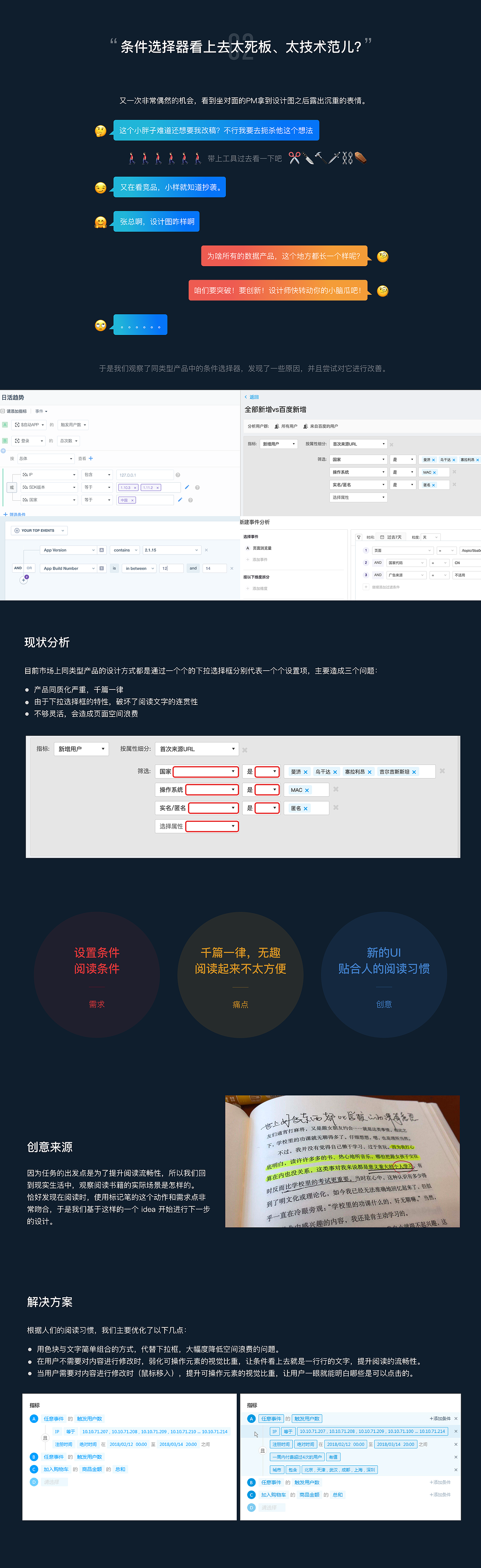 B端产品-易观方舟UI设计（图ZMTMwMjE1MjI4） - 软件界面 - 站酷设计师凯凯皮原创素材 - 站酷ZCOOL