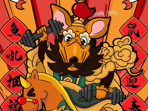 2020 鼠年插画《只“鼠”于你   》 —九鼠拜年