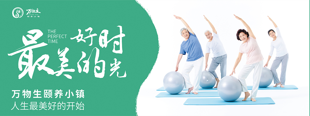万物生颐养小镇（图ZMjM4NDAyNzA4） - 其他平面 - 站酷设计师比曼原创素材 - 站酷ZCOOL