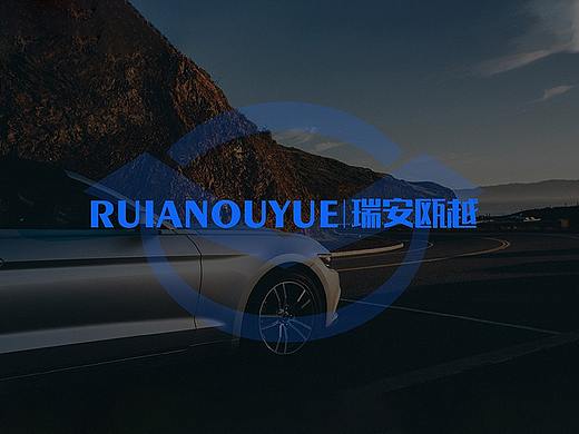 【瑞咖/品牌全案】瑞安瓯越 | 引领未来出行方式
