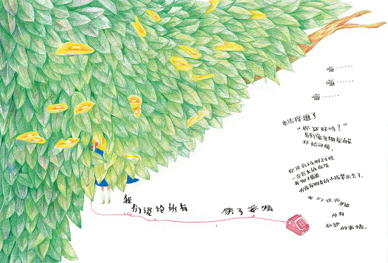 【绘本】少女和诗（中篇）——跋山涉水的诗意（图ZMjU2MjI4MzQw） - 绘本 - 站酷设计师游木虞原创素材 - 站酷ZCOOL