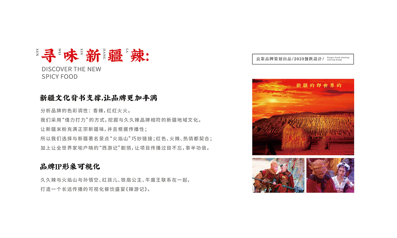 餐饮设计 VI设计（图ZMjYwOTA5NTA0） - 品牌 - 站酷设计师青岛良策品牌设计原创素材 - 站酷ZCOOL