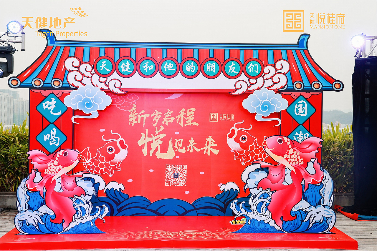新岁启程 悦见未来-天健地产媒体答谢宴